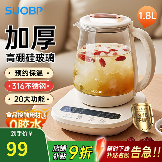 SUOBP Brand Authentic Health Pot 316L Stainless Steel 1.8L Tea Boiler Flower Teapot Constant Temperature Kettle Kettle Electric Kettle Office Insulation Teapot Household Health Kettle 316 Material Filter 20 Big Menu 1.8L