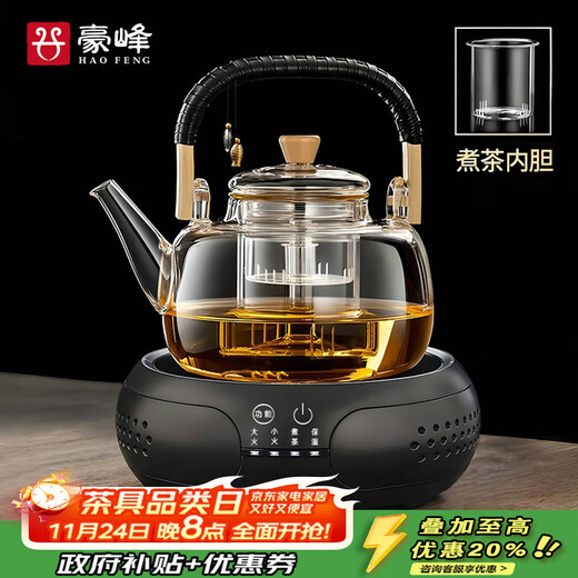 Haofeng 2025 new electric ceramic stove for cooking tea, all-in-one household teapot, glass tea boiler, as a gift