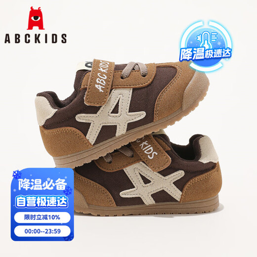 ABC KIDS baby toddler shoes fashion Velcro running shoes for boys and girls small and medium children's sports shoes 3160PY brown 27