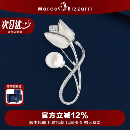 Marco Bizzarri high-end brand brooch, light luxury brooch, high-end women's exquisite tulip suit, anti-exposure women's corsage, Mother's Day gift for mom, Teacher's Day gift for teacher