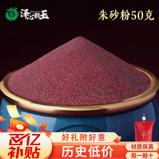 Ze Xinya Jade Cinnabar Powder Raw Ore Pendant Pendant Couple's Peaceful Year Auspicious Pendant Necklace Sends Peace Blessing Bag