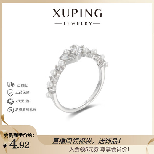 XUPING Xuping Jewelry Small Love Simple Personalized Ring Versatile Girls Daily Fashion X001157657 Heart Ring (Not Adjustable 6#