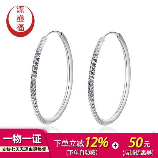 Yuanshengfu's new PT950 high-quality fashionable platinum earrings, fashionable, simple and versatile platinum earrings, large earrings with car flowers, 4.40g (inner diameter about 3cm)