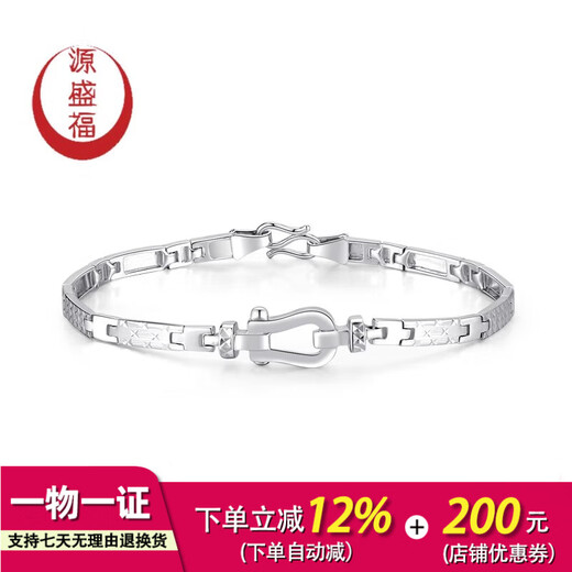 Yuan Shengfu's new PT950 high-quality colorful horseshoe platinum bracelet, authentic fashionable and versatile platinum bracelet for women, 12.34, length 15.5CM
