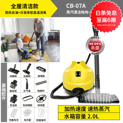 Gun Brand Multifunctional Steam Mop High Temperature and High Pressure Steam Cleaner Cleaning Machine Home Kitchen Range Hood Air Conditioner CB-07A Whole House Cleaning-Steam Mopping-High Temperature Steam Disinfection