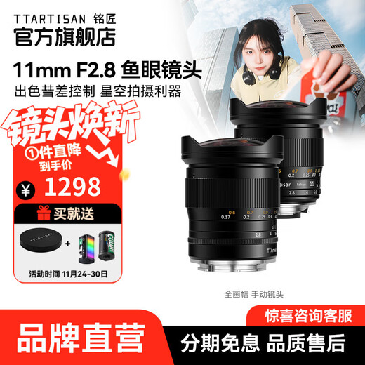Mingjiang 11mm f2.8 full-frame wide-angle fisheye lens fixed-focus starry sky landscape shooting lens suitable for E-mount Z-mount RF mount L-mount SLR camera lens black Nikon Z-mount