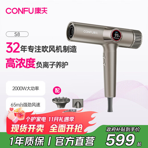CONFU high-speed hair dryer household high-power birthday gift high-wind negative ion quick-drying professional hair salon barber shop hair dryer S8 titanium