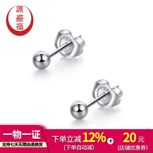 Yuan Shengfu's new PT950 simple spherical platinum earrings, fashionable women's earrings, platinum light pearl round bead earrings, 1.32g