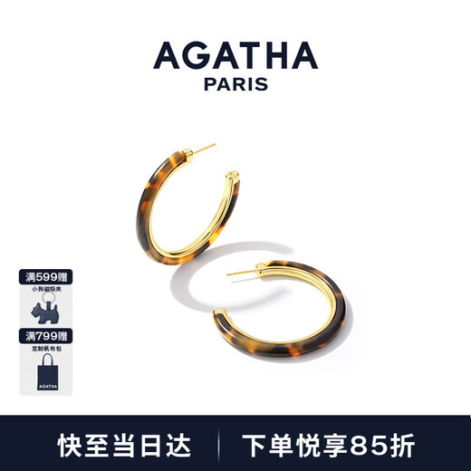 AGATHA/Aijiasha French tortoise shell earrings for women, birthday gifts for girlfriends and best friends, high-end earrings