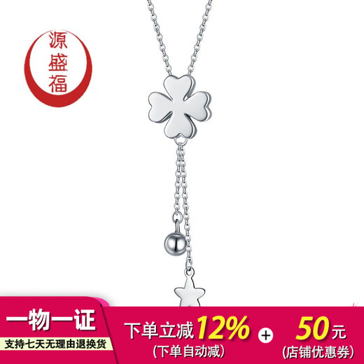Yuan Shengfu's new PT950 high-quality four-leaf clover platinum necklace, fashionable tassel platinum chain clavicle chain, 4.33g, length 40-42cm adjustable