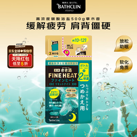 Bascolin carbonated bath salt 500g, herbal aroma to aid sleep, relieve fatigue, bath salt