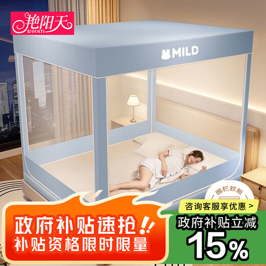 Yanyangtian (YANYANGTIAN) Class A household light-proof dust-proof fence mosquito net three-door 1.8 2-meter bed free bracket encrypted mesh