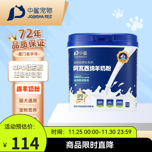 Zhongsha Pet Goat Milk Powder Kittens and Puppies Goat Milk Powder A2 Casein Nutritional Supplement Cats and Dogs Goat Milk Powder Universal Awasi Sheep Milk Powder 280g*1 can