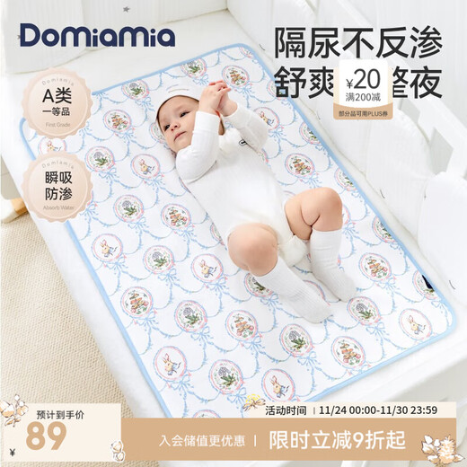 DOMIAMIA Diaper Pad Baby Washable Newborn Baby Autumn and Winter Nursing Mat Kindergarten Mattress Extra Size Aunt Pad San Cameo (Urine Diaper without Reverse Osmosis - Class A Zhirou Cotton) 60 90cm