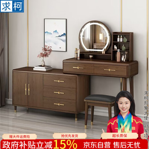 Qiuke solid wood dressing table storage cabinet dressing table bedroom new Chinese dressing table modern simple drawer cabinet integrated dressing table