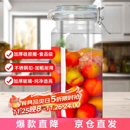 Scybe sealed jar wine container special bottle glass sealed jar pickle jar wine glass bottle Scybe 2100ml