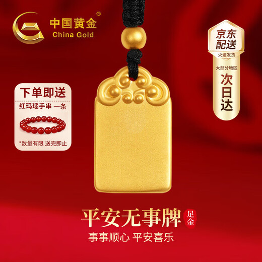 China Gold Ping An Wu Shi Brand Gold Necklace Pure Gold Amulet Pendant Gift for Boyfriend and Husband’s Birthday Jingsuda Pure Gold Wu Shi Brand Necklace
