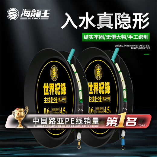 Hailongwang finished fishing line set main line set spot hand-tied full set of fishing line table fishing PE connected fishing 5.4m eight-shaped ring 3 rolls No. 3