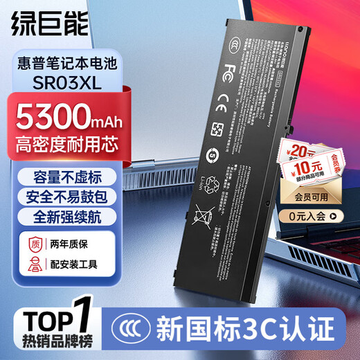 Hulk (llano) is suitable for HP Shadow Elf 4th/5th generation plus notebook battery SR03XL Shadow 4pro Galaxy Fleet 4 TPN-Q211 Q193 computer battery