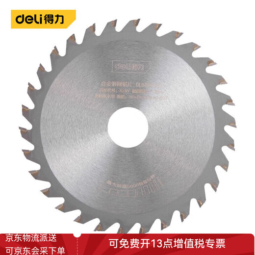 Deli alloy steel circular saw blade woodworking cutting blade angle grinder blade circular saw blade 5 inches X40T (silver) (sheet) DL6605040