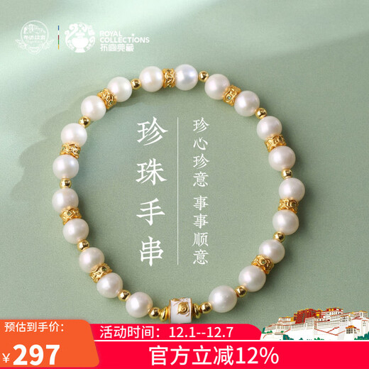 Potala Palace Freshwater Pearl Glazed Bracelet Agarwood Wooden Toy Transfer Bead Bracelet Women's Birthday Gift for Girlfriend