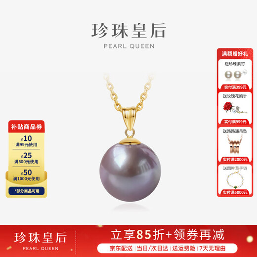 Queen of Pearl Nine Purple Fire 18K Gold 11-12mm Freshwater Purple Pearl Necklace Pendant for Girlfriend