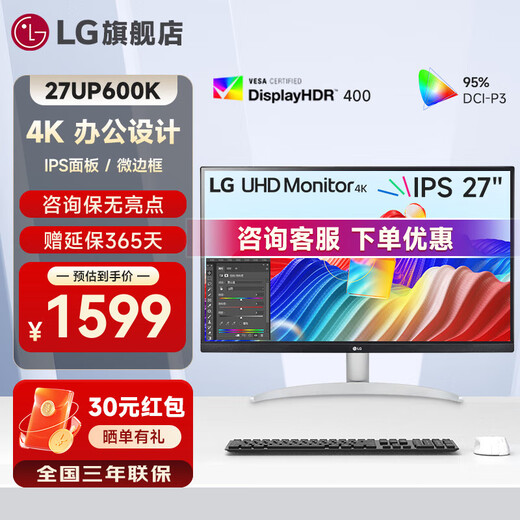 LG 27UP600K 27-дюймовый 4K-монитор HDR400 IPS-панель с микрорамкой для дизайна, программатор для рисования ЖК-дисплей настольного компьютера 27UP600K новый продукт 27-дюймовый 4K