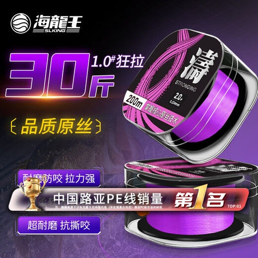 Neptune King best-selling nylon line 200 meters competitive line strong tension fishing line main line non-coiled super soft fishing line rose red strong tension Danhai universal 200 meters 1.5#