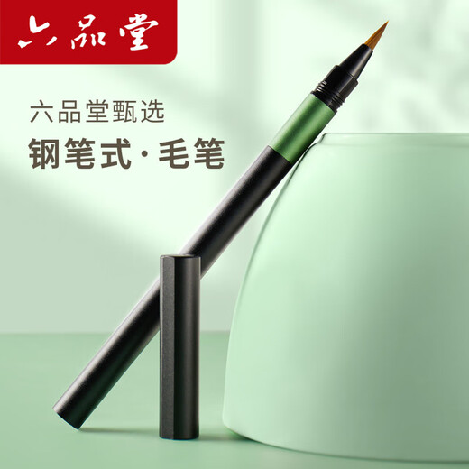 Liupintang's new pen style brush for beginners, soft pen calligraphy, small regular script, wolf hair brush, calligraphy practice, copybook, special replaceable ink bag, adult portable beautiful pen, Lin Fu brush