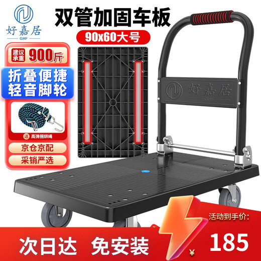Haojiaju folding flat trolley, double steel tube load capacity 900Jin Jin is equal to 0.5kg, 90*60cm5 inch light tone wheel, hand push cargo handling small trailer decoration factory