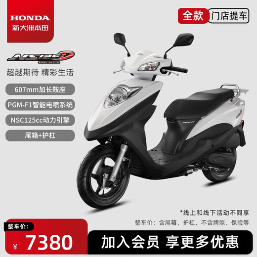 Xindazhou Honda NS125D pedal fuel motorcycle saves fuel at work, picks up at the store, Symphony White, includes tail box guard