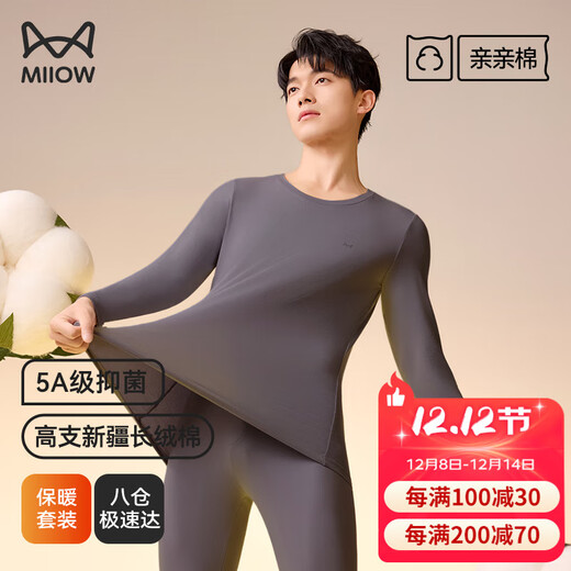 MiiOW Xinjiang Ropa interior térmica para hombres de algodón de fibra larga, ropa de otoño antibacteriana que no deja marcas y pantalones largos para hombres, traje de base de cuello redondo delgado