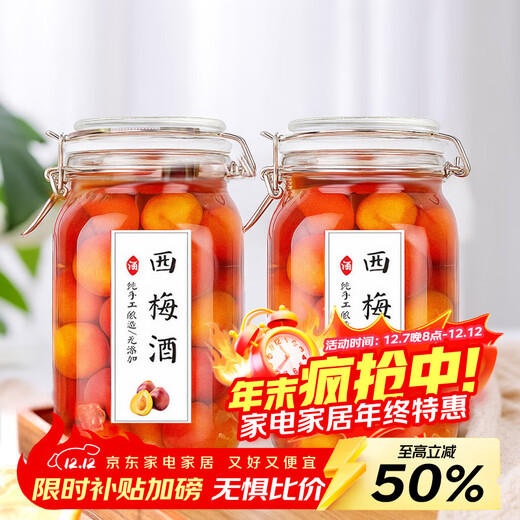 Scybe glass sealed jar wine container pickle jar honey bottle can bottle storage jar Scybe 1500ml 2 pieces