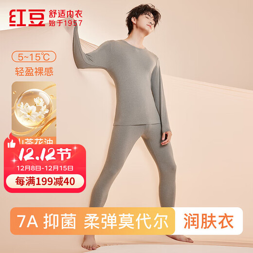 红豆（Hodo）内衣男7A抑菌防螨含山茶花精油润肤莫代尔丝滑薄暖圆领秋衣秋裤
