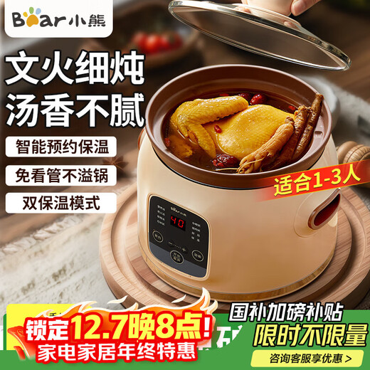Bear Electric Stew Pot Purple Clay Pot Electric Stew Pot Purple Pottery Electric Casserole Household Soup Stew Health Pot Mini Small BB Pot Baby Food Porridge 1-3 People DDG-D20N1