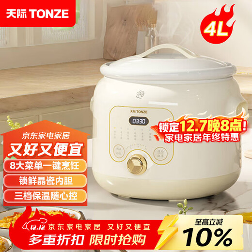 Tianji (TONZE) electric stew pot 4L capacity electric stew pot, soup pot, stew pot, baby porridge pot, porridge health pot, quick stew, direct stew white porcelain bladder DGDD22B40BSGCW