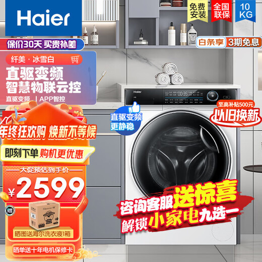 Trommelwaschmaschine Haier