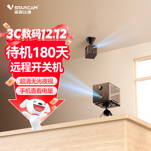 威视达康家用摄像头免插电监控无线摄像头无需连wifi微型高清充电室内外4G免打孔小型摄像机