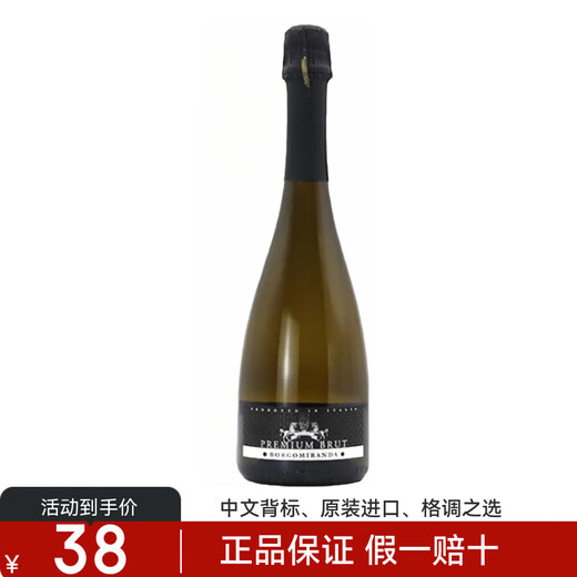 Martini genuine licensed sparkling wine slightly tipsy liqueur Xianshanlu foreign wine imported from Italy for holiday gifts Boge natural high-bubbly wine 750ml