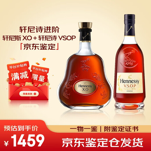 Hennessy (Hennessy) XO+VSOP advanced combination Cognac, foreign wine and spirits gift wine XO+VSOP advanced combination 700mL 2 bottles
