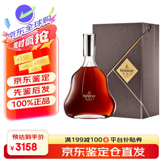 Hennessy (Hennessy) XXO French cognac, foreign wine and spirits, good choice for business banquet gifts, Hennessy XXO 1000mL 1 bottle