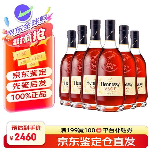 轩尼诗VSOP 法国进口 干邑白兰地 洋酒烈酒 商务宴请送礼佳选 VSOP 700mL 6瓶