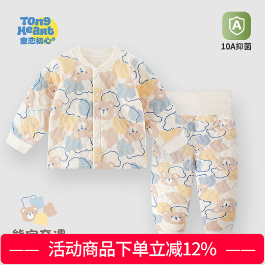 童恋初心宝宝保暖套装秋冬季婴儿分体衣服夹棉保暖秋衣秋裤男女童儿童内衣