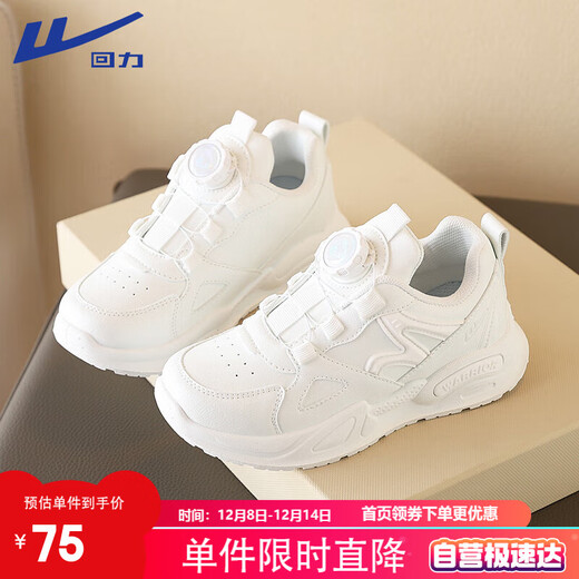 Warrior children's running shoes, sports campus white shoes, versatile casual shoes WZ(CL)-1134 white 33
