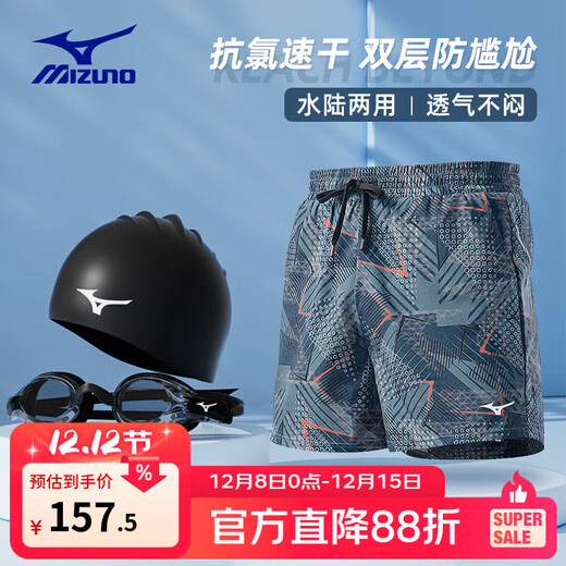 Mizuno (MIZUNO) swimming trunks men's anti-embarrassing quick-drying hot spring clothing double-layer beach trunks swimming goggles and swimming cap set equipment 3104 gray XL