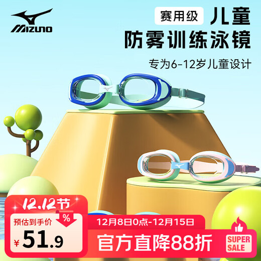 Mizuno (MIZUNO) lunettes de natation pour enfants pour hommes et femmes, imperméables et antibuée, lunettes de natation à grande monture, souples et non rigides, joli équipement de plongée E2070 jaune