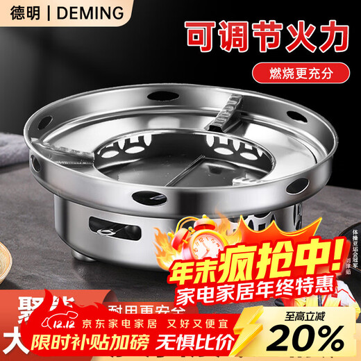 Deming dry pot windproof alcohol stove household small hot pot special stove stove new commercial stainless steel pot base