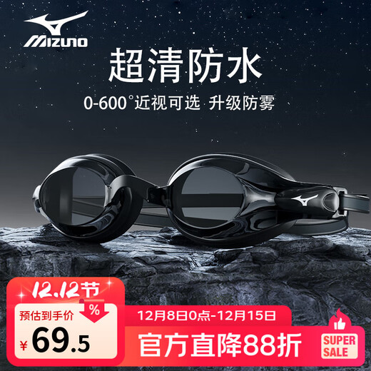 Mizuno (MIZUNO) swimming goggles men's waterproof anti-fog myopia swimming goggles women's large frame adult professional swimming cap set equipment E1550 black gray