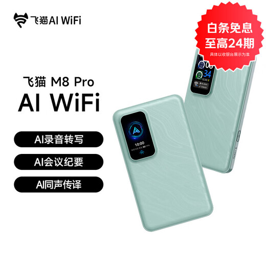 Feimao M8Pro portátil wifi6 inalámbrico móvil wifi sin tarjeta de red completa inalámbrico Internet camión que lleva la red inalámbrica de acompañamiento portátil tráfico universal 2025 nuevo modelo M8Pro (modelo actualizado) tres redes 1500G (paquete de un año)