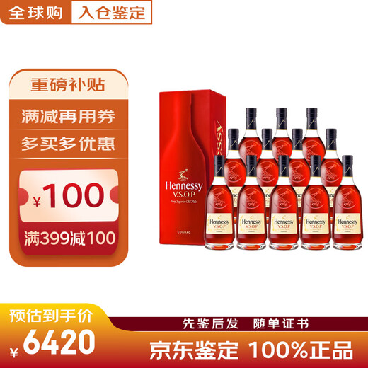 Hennessy (Hennessy) VSOP French imported Cognac, foreign wine and spirits gift box VSOP 1000mL 12 bottles